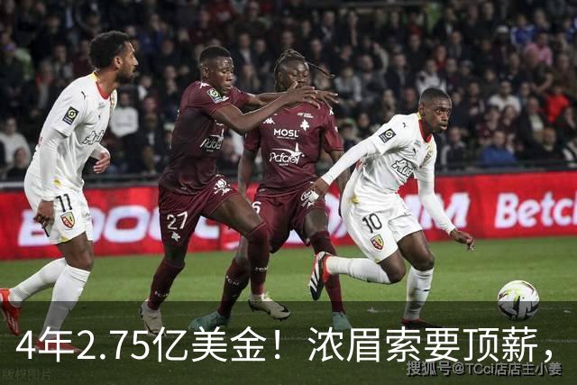4年2.75亿美金！浓眉索要顶薪，詹库联手没戏